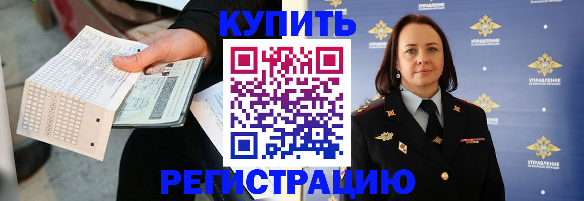 регистрация для школы в Батайске