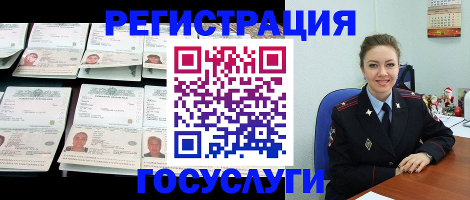 временная регистрация в Батайске